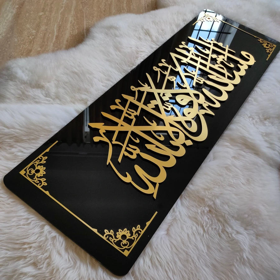 MA SHAA ALLAH Framed 3D Wall Art (Small)